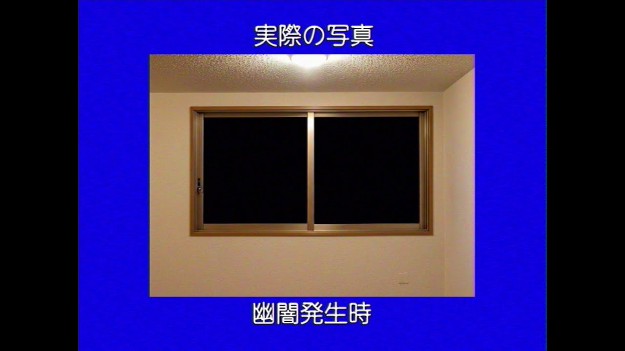 幽闇【アナログホラー】