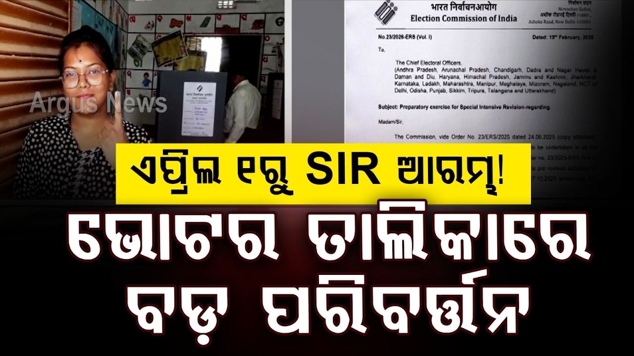 ECI Orders Special Intensive Revision in Odisha from April 1 | Voter List Update 2026 | Odisha Voter
