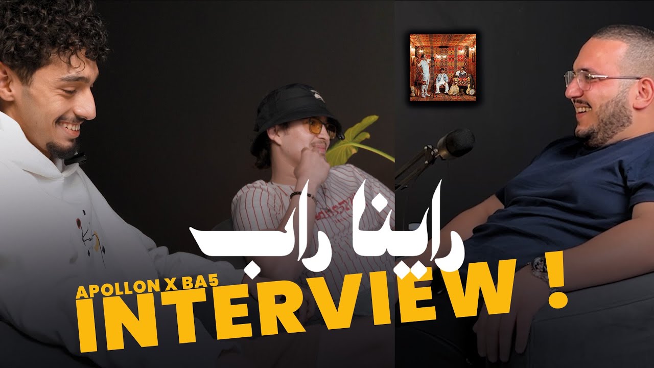 @Apollontheone x @theonlyba5  - INTERVIEW RAINA RAP