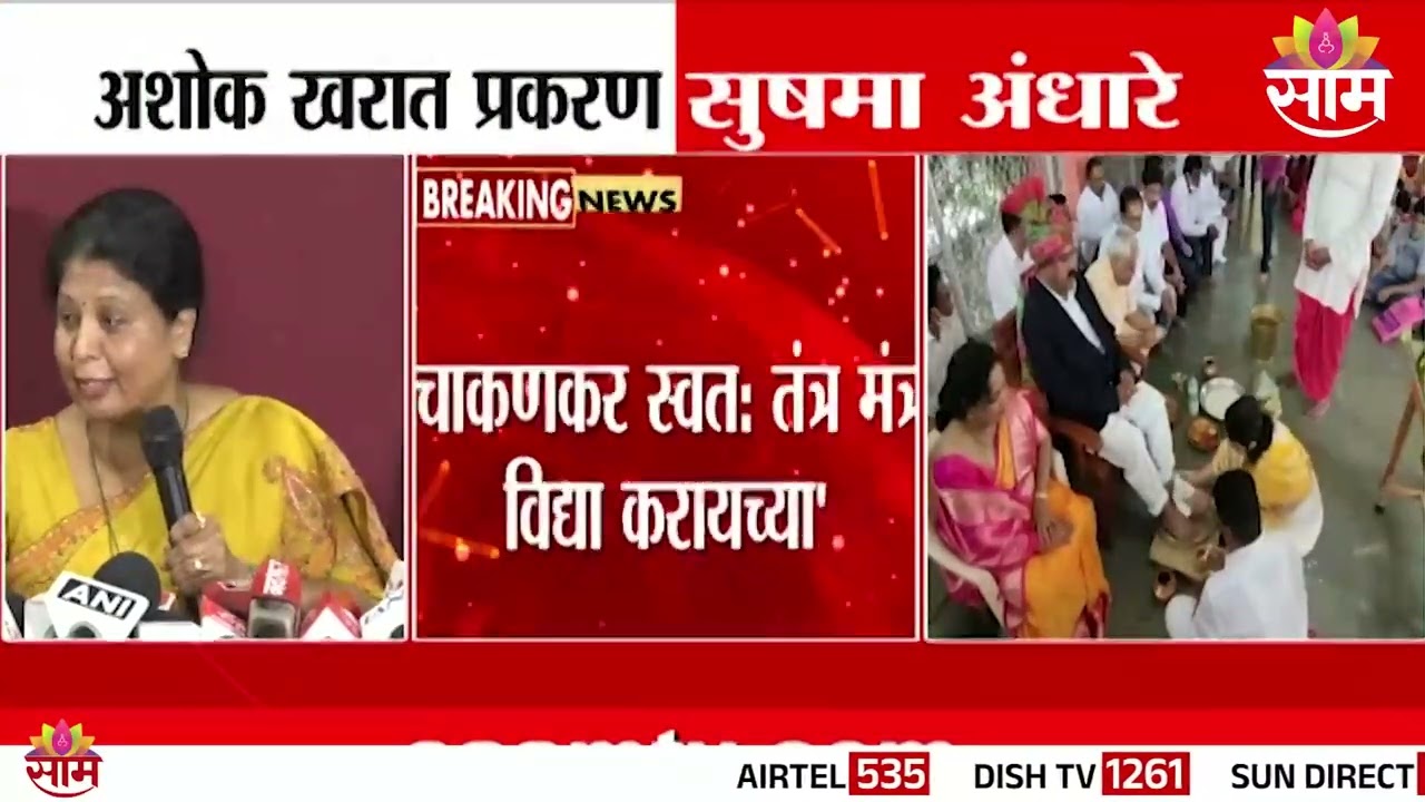 चाकणकरांच्या अनामिकेला बँडेज, Sushma Andhare यांनी दाखवले फोटो  | Ashok Kharat Case