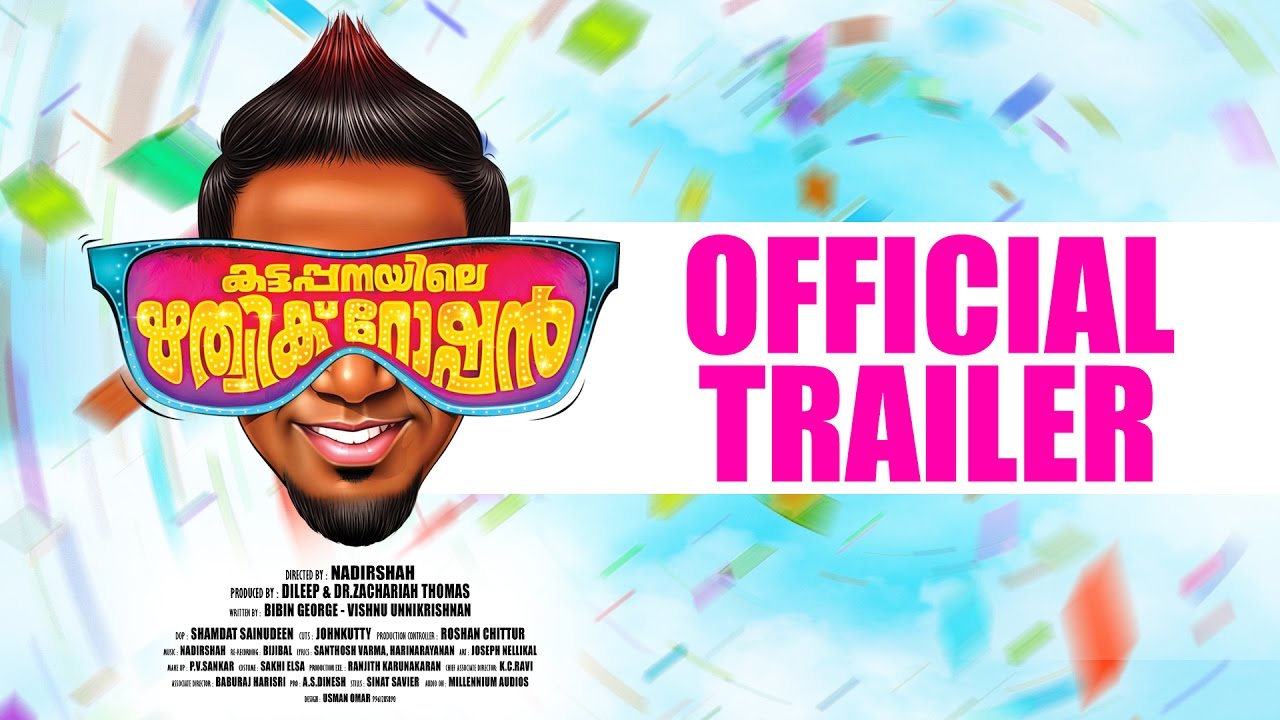 Kattappanayile Rithwik Roshan Official Trailer | Vishnu Unnikrishnan | Nadirshah | Dileep