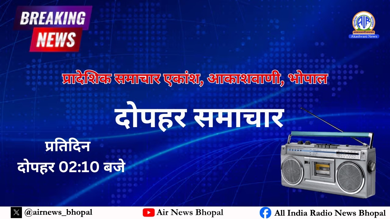 मुख्यमंत्री कल ग्वालियर से 1.28 करोड़ लाड़ली  बहनों को 34वीं किस्त ट्रांसफर करेंगे
