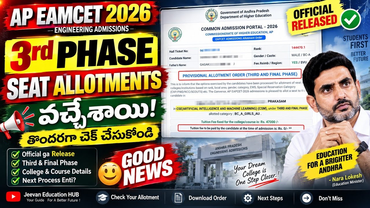 AP EAMCET 2026 MPC 3rd Phase Seat Allotments Released 🚨 Check Now | College & Course Details
