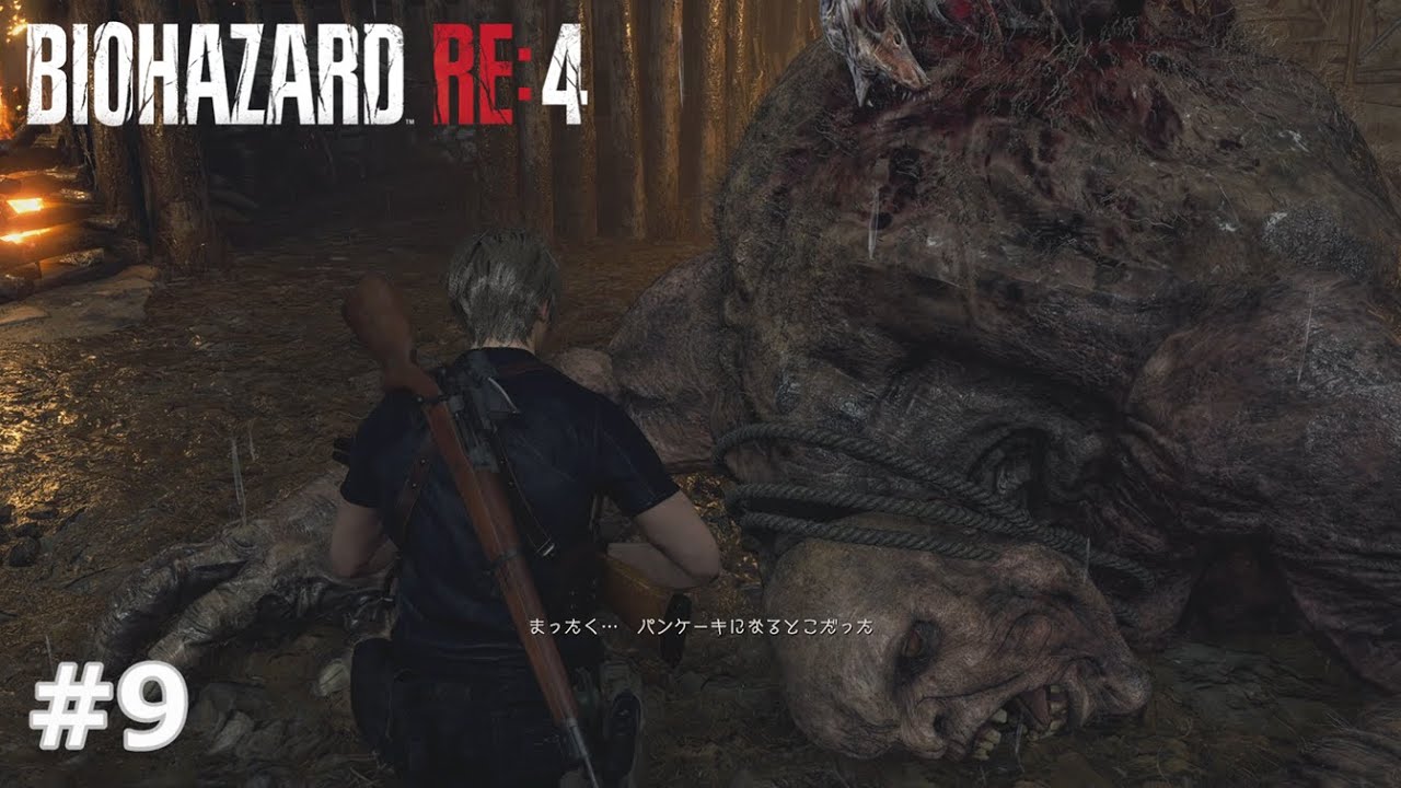 #9【バイオハザード RE:4 】パンケーキになるところだったぜ