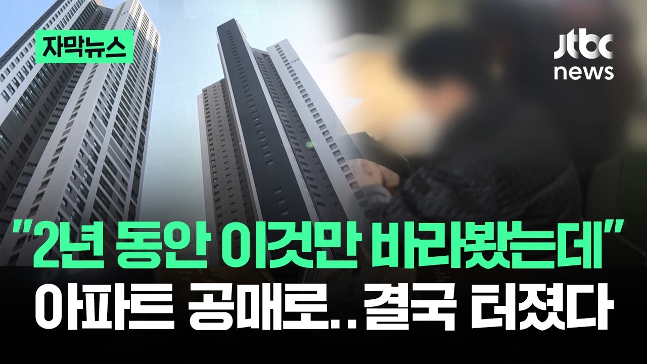[자막뉴스] 