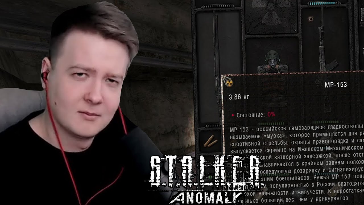 Анатолий залетел не в ту  дырку в поиске артефакта в Stalker anomaly #2