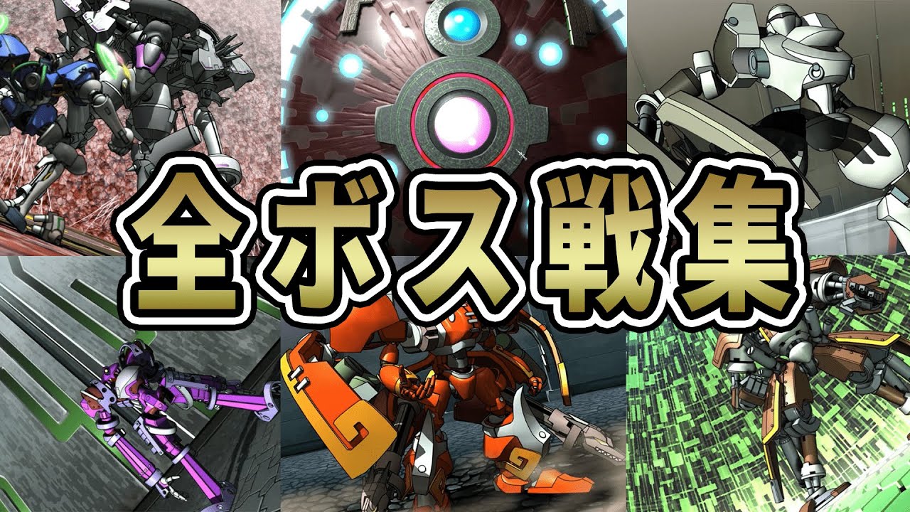 【全ボス戦集】バルドフォース