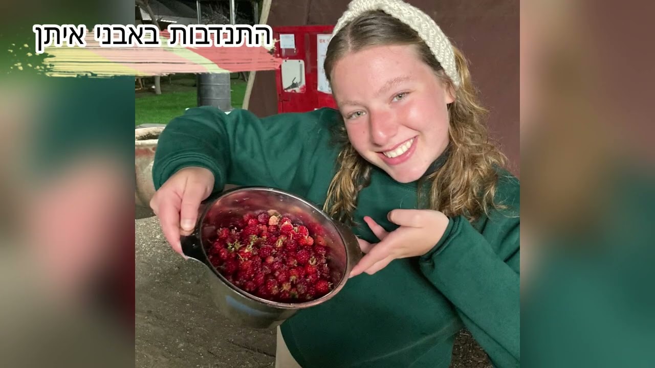 שנה בבית ישראל❤️| מכינת בית ישראל | מחזור כ״ז