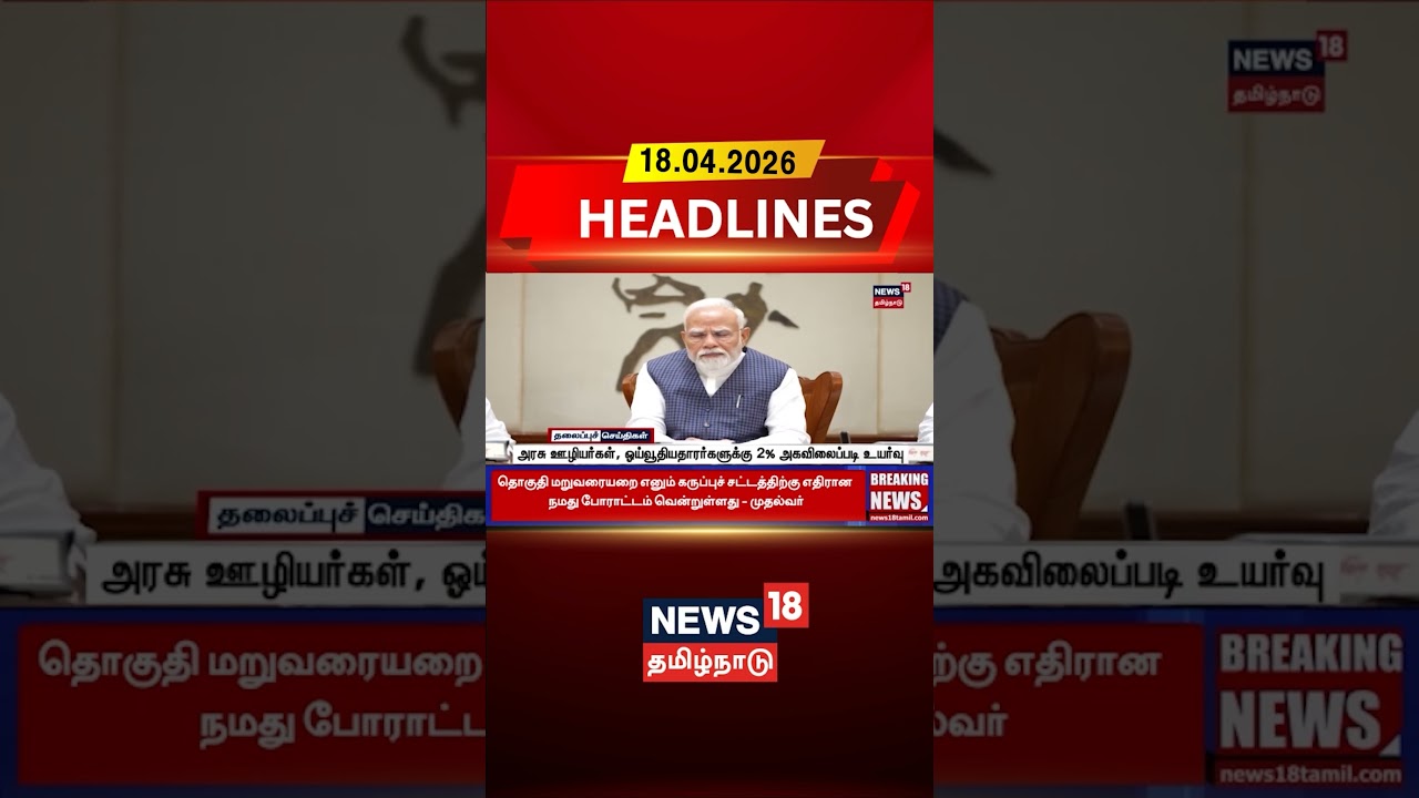 DA Hike | Government Employees | அரசு ஊழியர்கள், ஓய்வூதியதாரர்களுக்கு 2% அகவிலைப்படி உயர்வு
