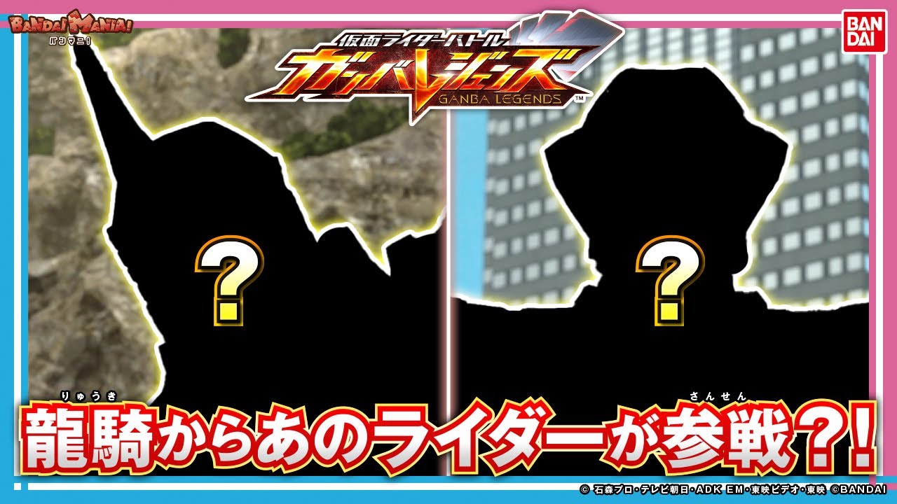 【ガンバレジェンズ】シンクロ神話3章最速プレイ！新規参戦ライダーを発表＆バトル！新章稼働日など新情報盛りだくさん！！【バンマニ!】【バンダイ公式】