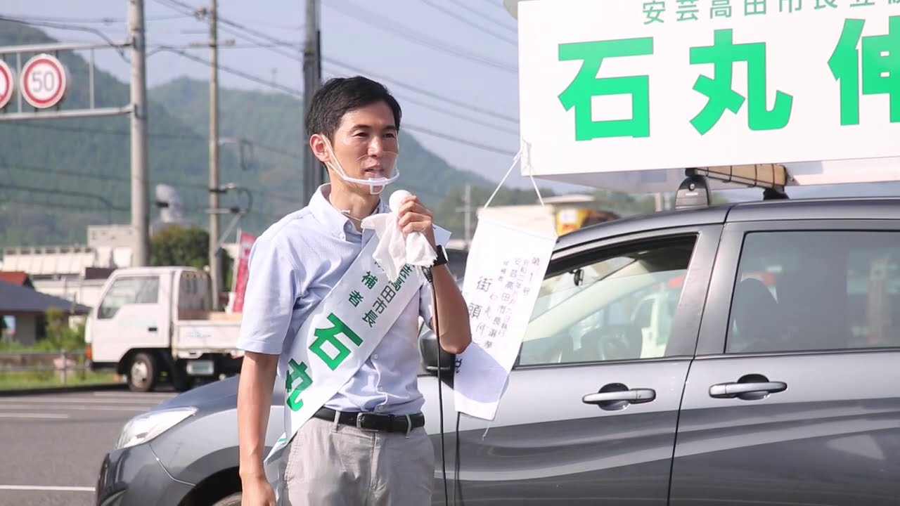 2020年8月4日16時頃。市長候補 石丸伸二氏の八千代産直市前での街頭演説。