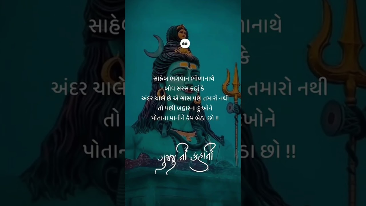 motivation status || gujrati motivation status|| Instagram videos||#shortvideo#viral