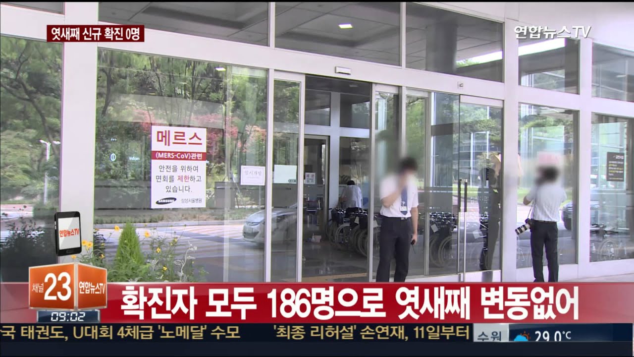 엿새째 신규 확진자 '0'명&hellip;퇴원자 3명&uarr;