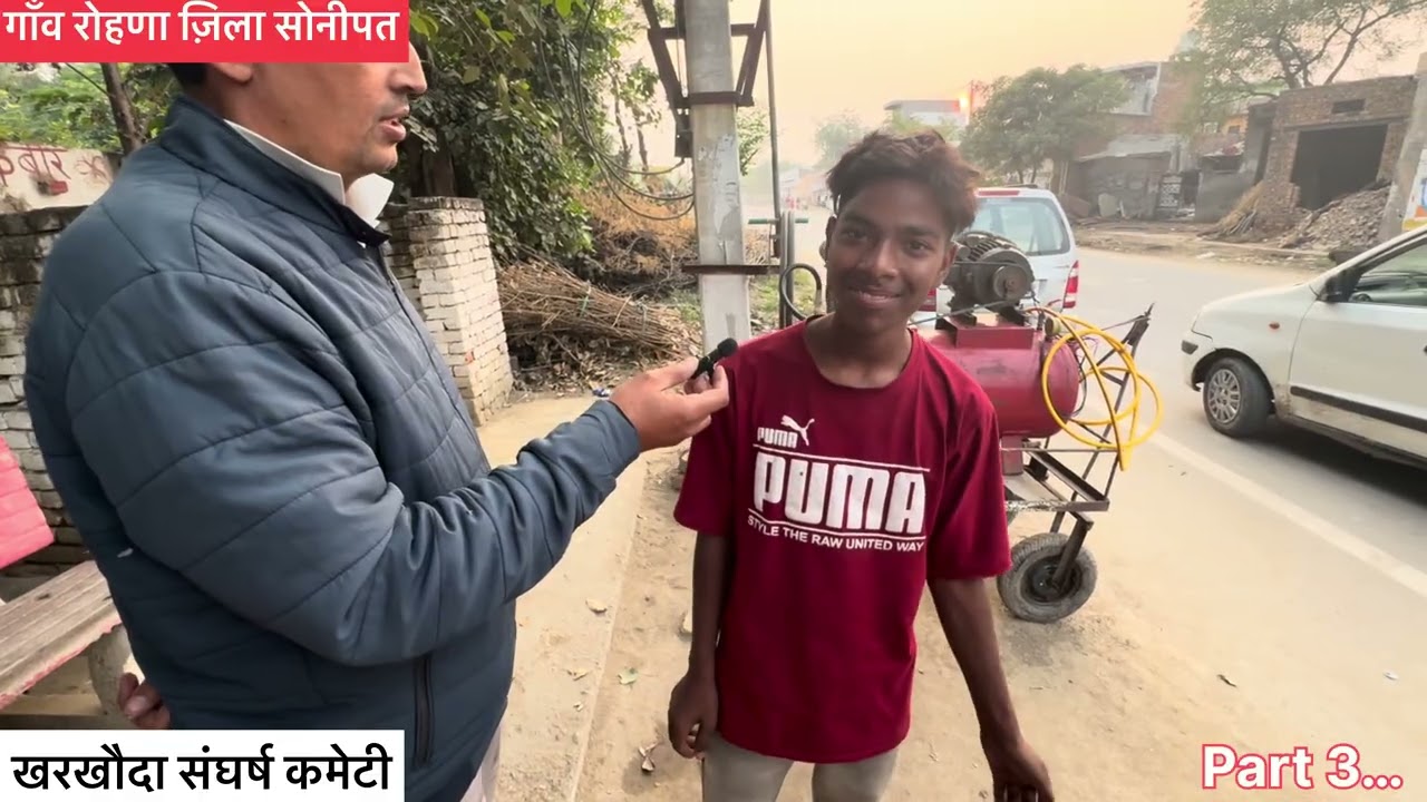 गाँव रोहणा ज़िला सोनीपत की जनभावना पार्ट…3