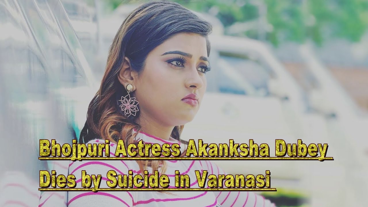 Bhojpuri Actress Akanksha Dubey Dies by Suicide in Varanasi #akankshadubey #bhojpuri #samarsingh