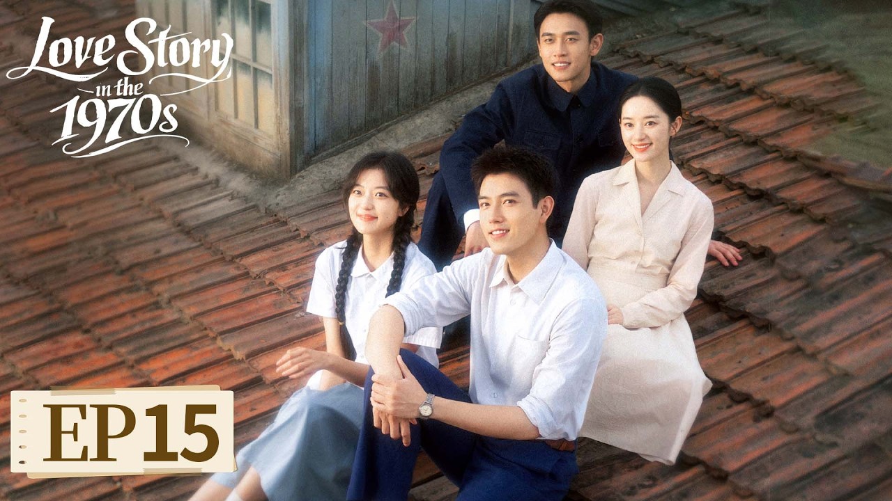 ENG SUB | Love Story in the 1970s | EP15 |纯真年代的爱情 |From Fake Marriage to Forever💌#ChenFeiYu #SunQian
