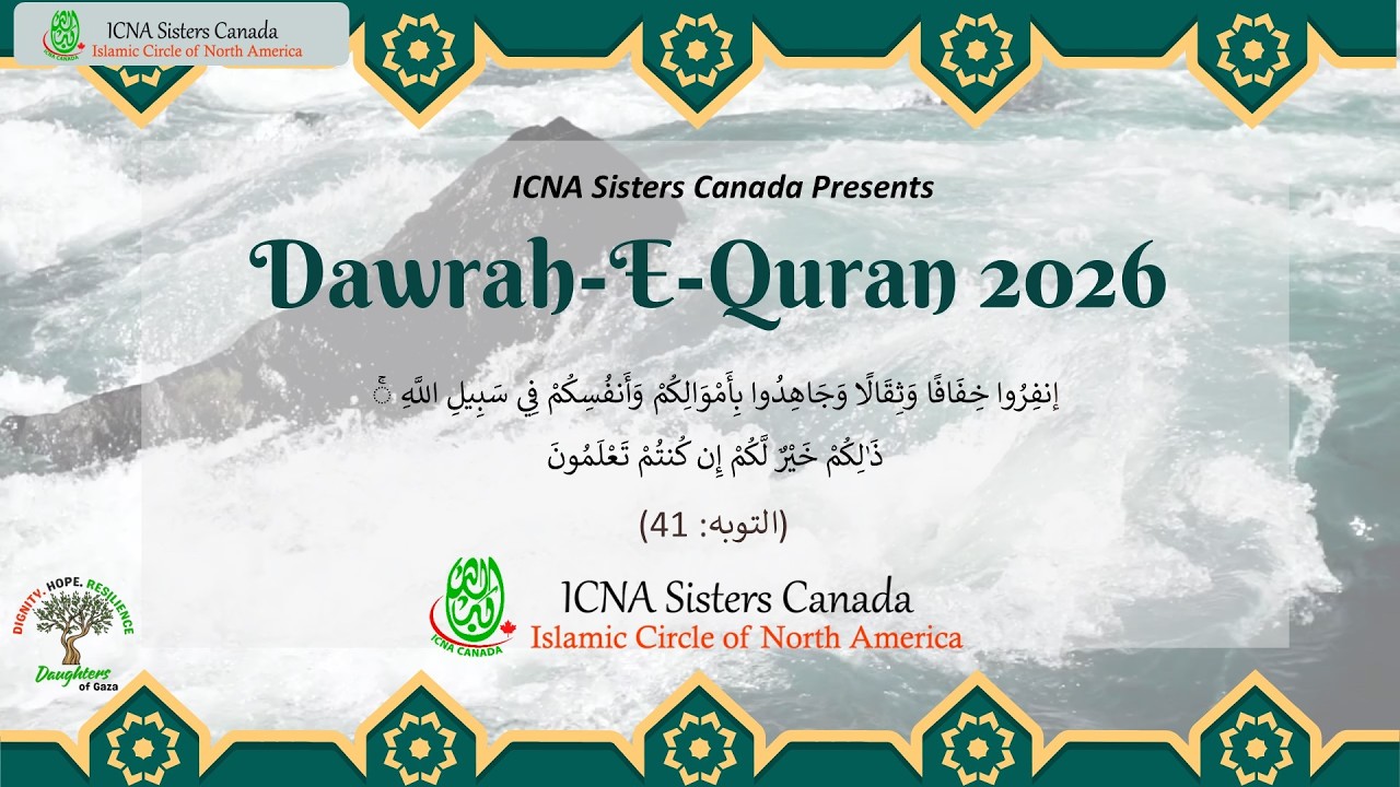 Dawrah-E-Quran 2026 - Day 13