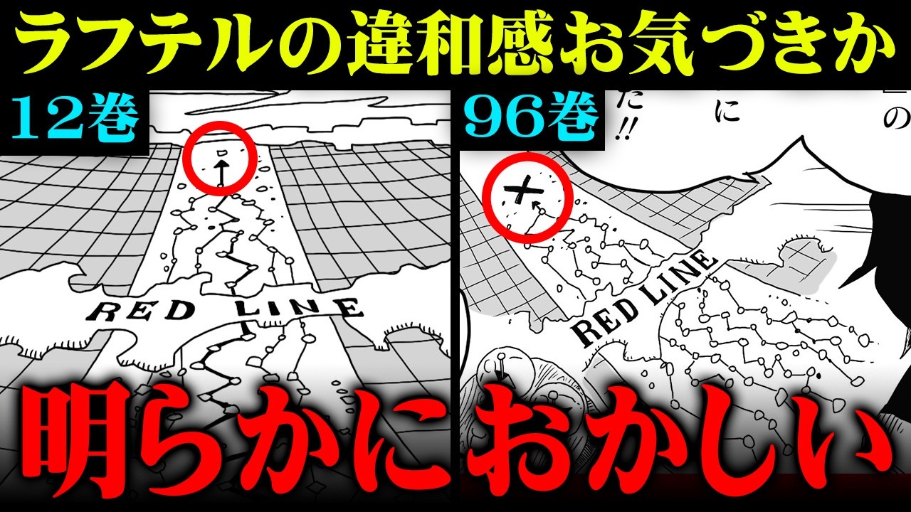 ラフテルの場所ってやっぱりここやん&hellip;12巻のクロッカスのコマに既に描かれていた！？※ネタバレ 注意【 ワンピース 最新話 1151話 】