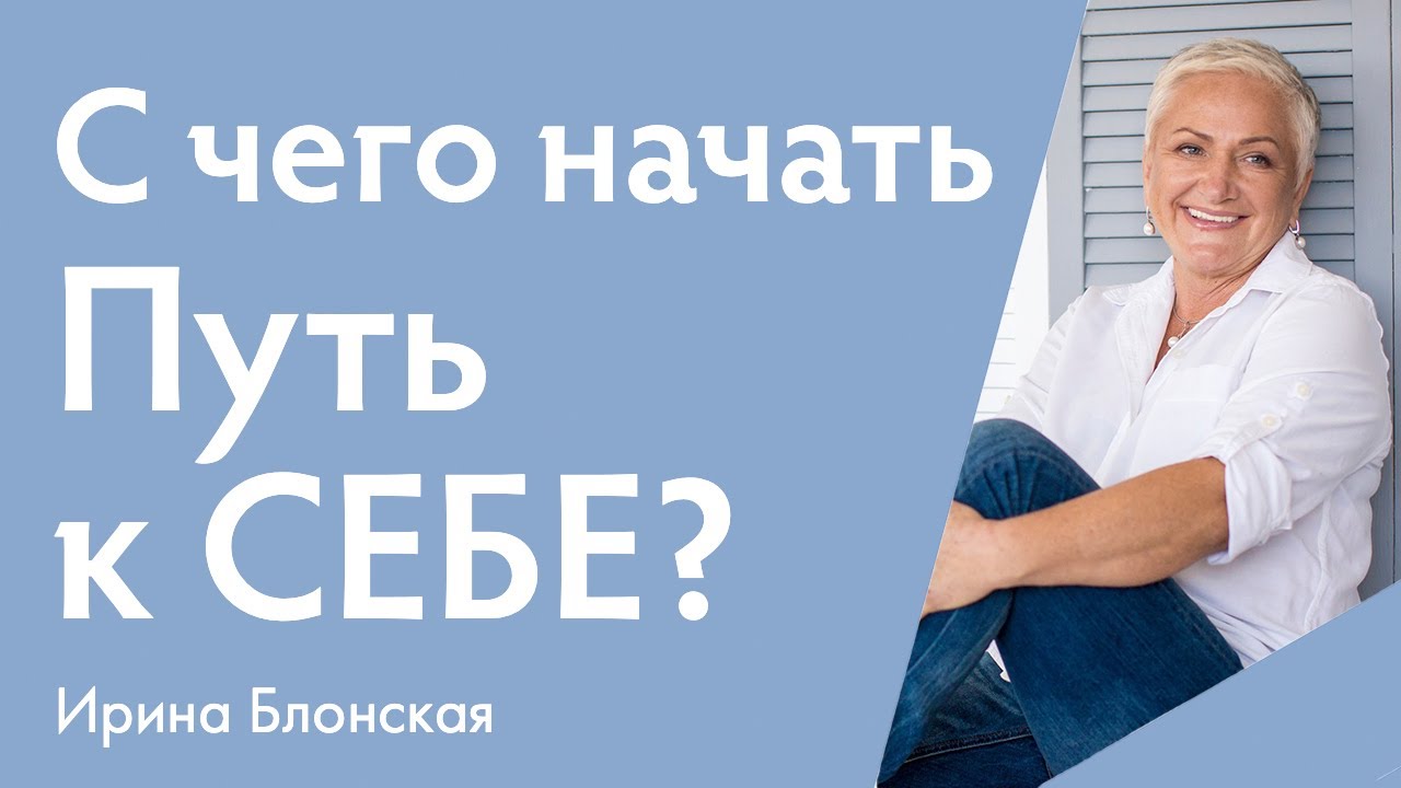 Как найти себя и начать жить своей жизнью?