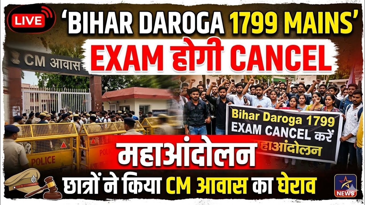Bihar Daroga Mains students reach CM residence to gherao. Will the Bihar Daroga 1799 Mains be can...