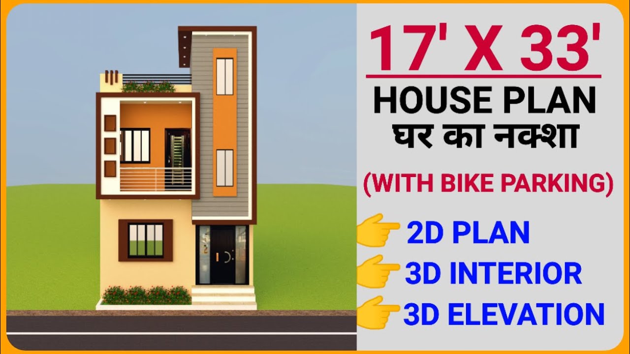 17/33 house plan || 17x33 house plan || 17 by 33 house plan || 17*33 house plan