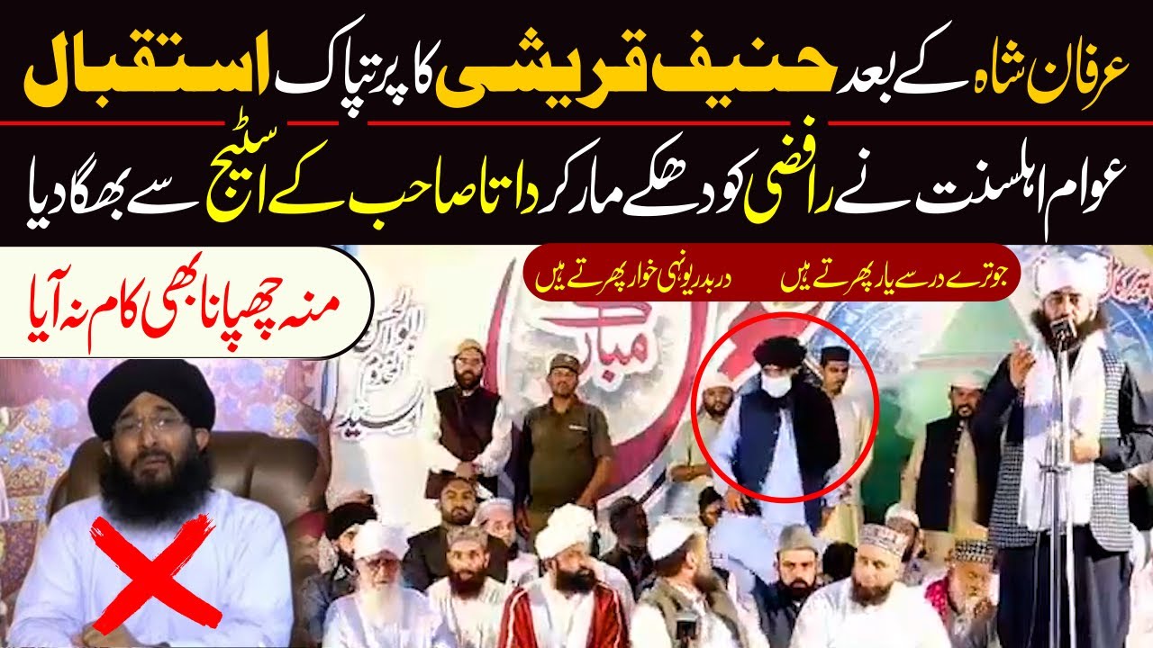 Hanif Qureshi Ka Istiqbal | Data Darbar Urs 2021 | Hanif Qureshi Expose