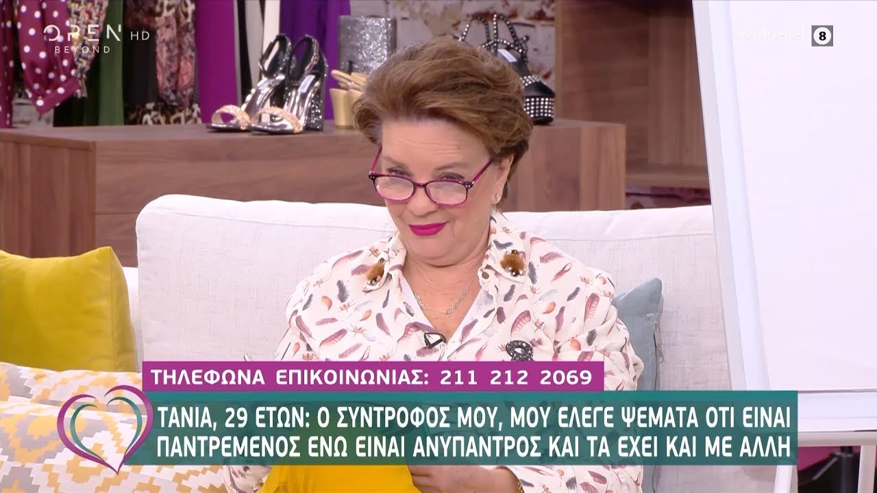Τάνια: Ο σύντροφος μου, μου έλεγε ψέματα ότι είναι παντρεμένος και τα είχε και με άλλη