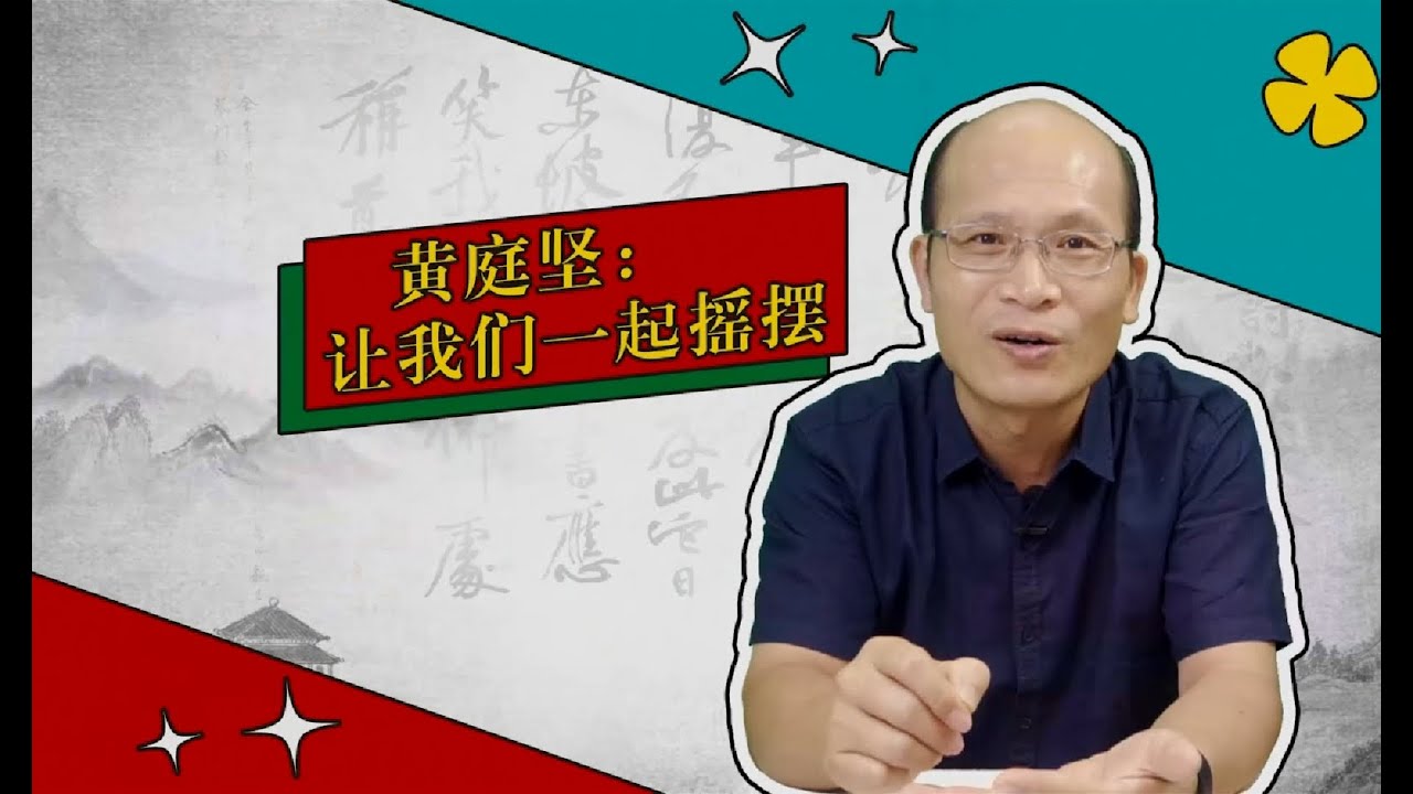 《松风阁》：伪装成书法的山水画（书法审美小百科 第5弹）