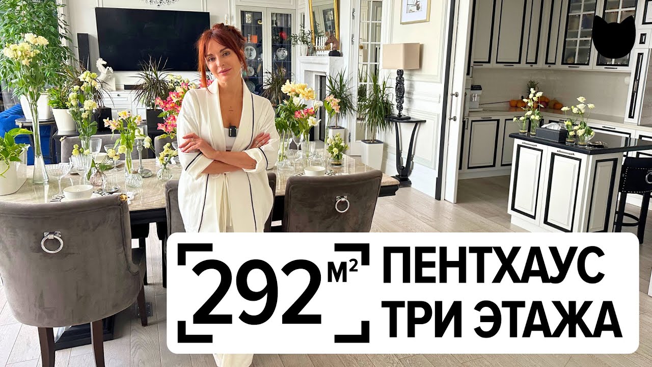 🔥 Вот она — самая ДОРОГАЯ квартира на канале! 7 комнат, 2 террасы и бассейн. Рум тур