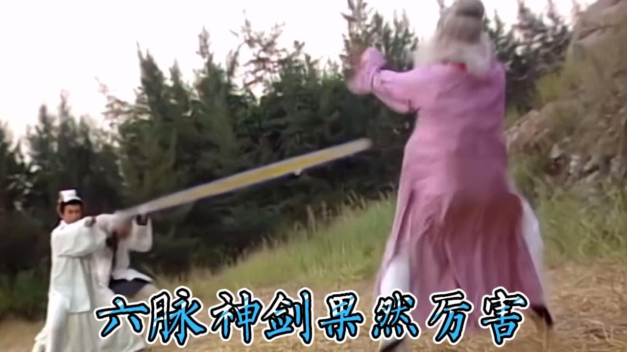 段誉到底有多厉害？盘点段誉六脉神剑次数，连乔峰看后都自愧不如