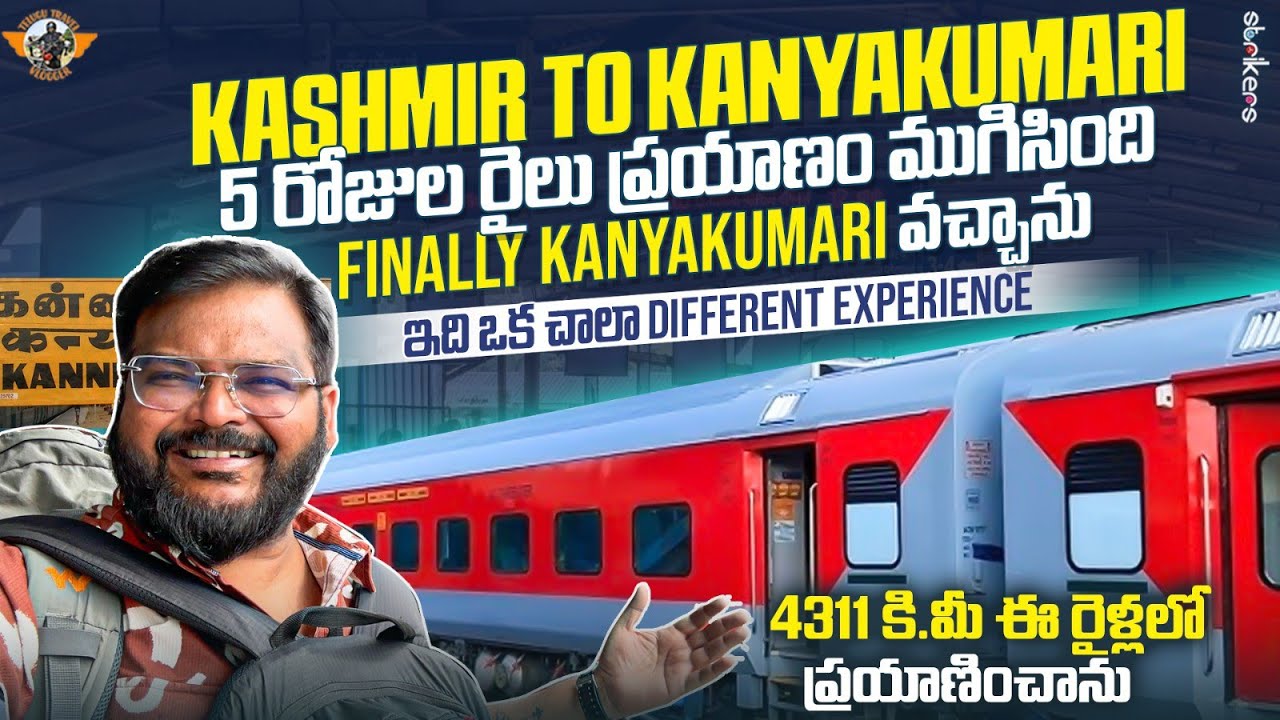 Finally Completed Kashmir to Kanyakumari 5 Days in Train Journey || Telugu Travel Vlogger