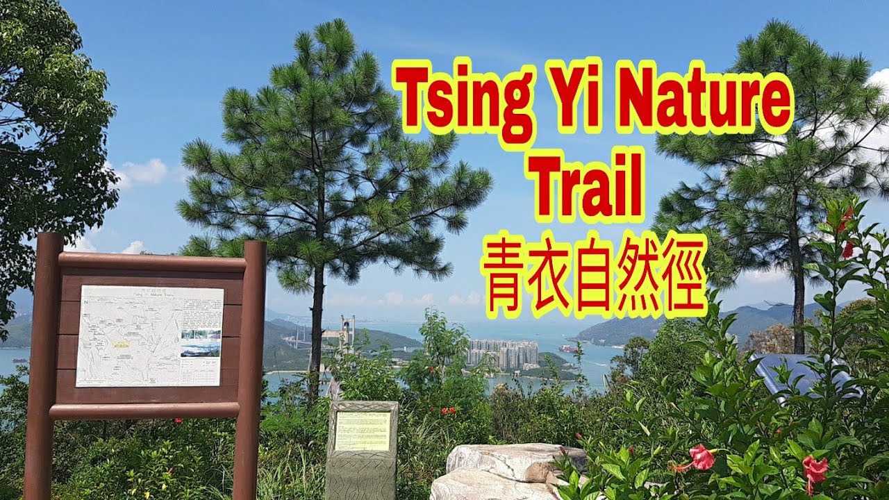 Trail map Tsing yi Nature Trail / Easy hike /Relive  #hike #easyhike #tsingyitrail #tsingmabridge