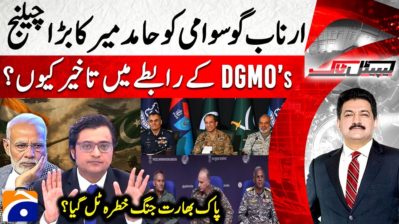 India-Pakistan DGMOs Meeting? - Hamid Mir vs Arnab Goswami - Capital Talk | Geo News