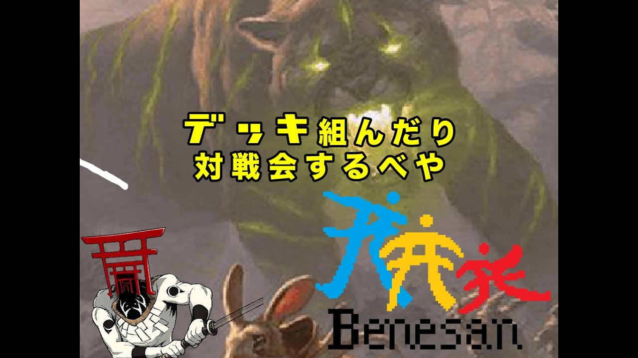 【MTGアリーナ】夜活MTG！