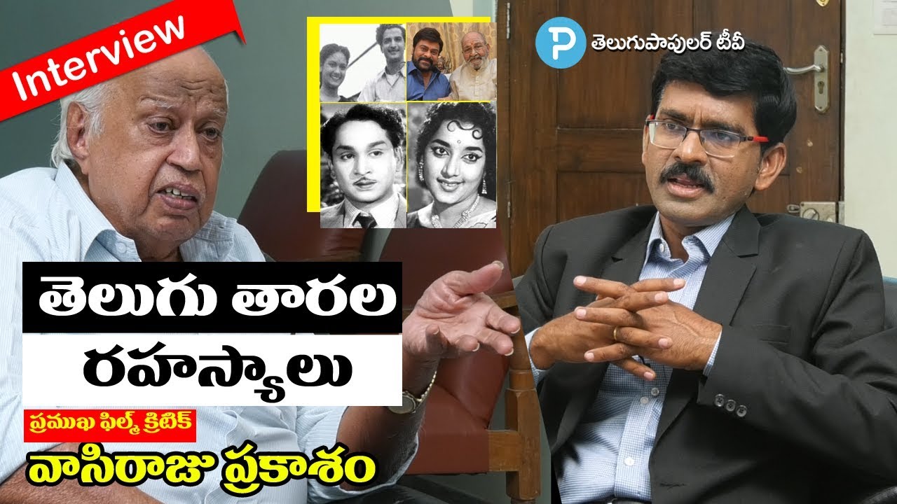 Popular Film Critic Vasiraju Prakasam Exclusive Interview | Telugu Popular TV