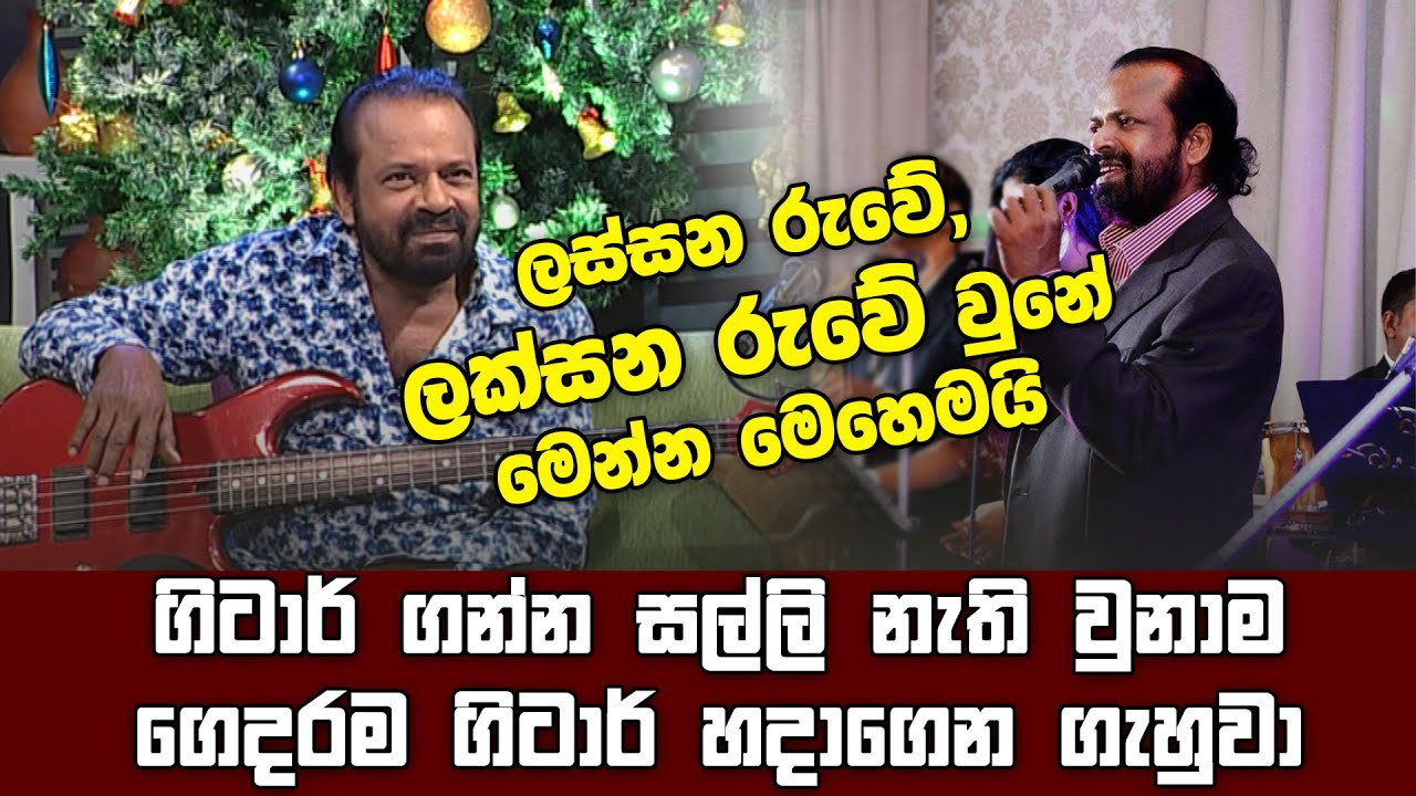 Jeevithayata Idadenna (ජීවිතයට ඉඩදෙන්න) | Mathakada | George Senanayake | Sirasa TV