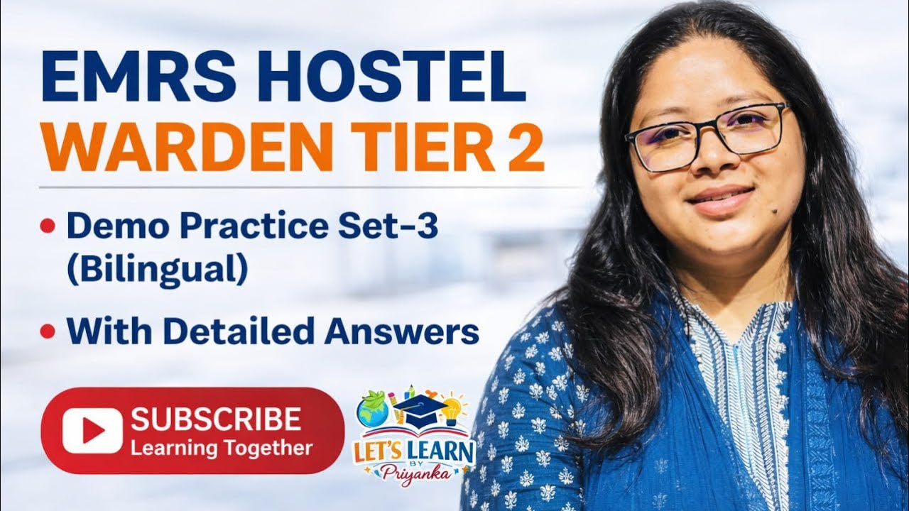 EMRS Hostel Warden Tier 2 ✍️ Демонстрационный тренировочный набор №3 | Полные ответы и пояснения ...