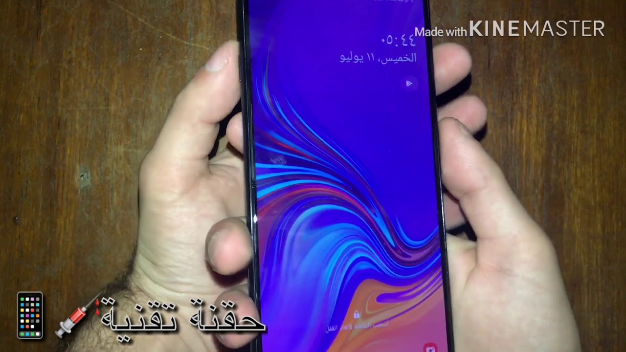 حذف رمز قفل شاشة الهاتف طريقه مكفوله 2019