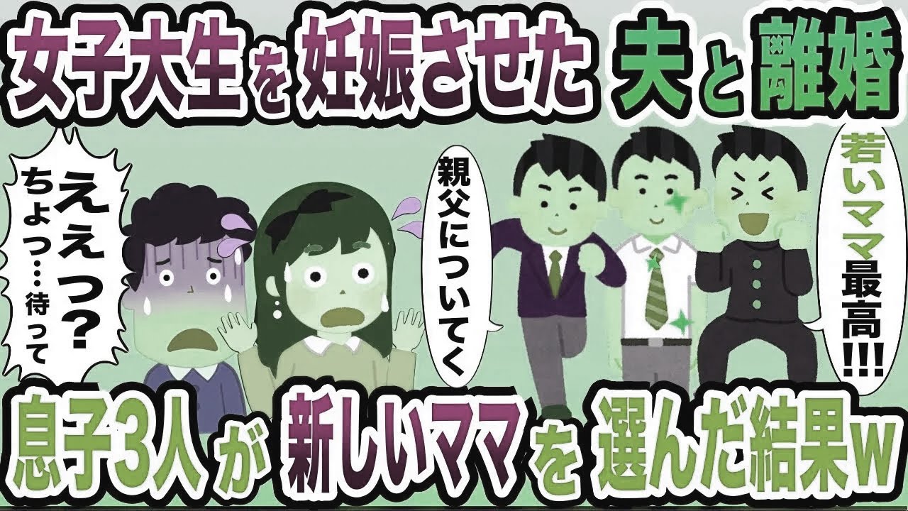 浮気夫スカッと人気動画５選まとめ総集編⑱若い浮気相手と浮気する夫に復讐劇〈作業用〉〈睡眠用〉【2ch修羅場スレ・ゆっくり解説】