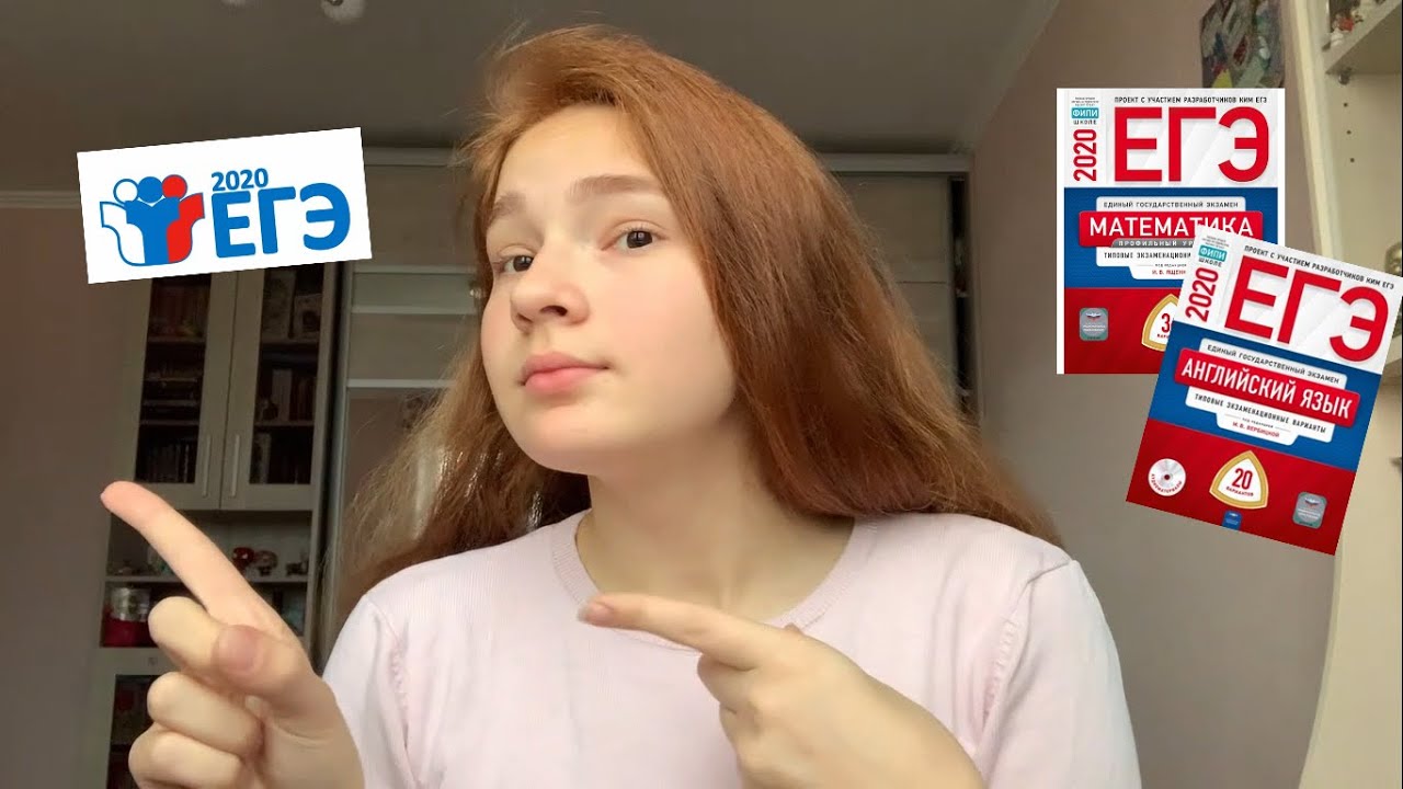СМОТРЮ РЕЗУЛЬТАТЫ ЕГЭ 2020/Как я сдавала ЕГЭ