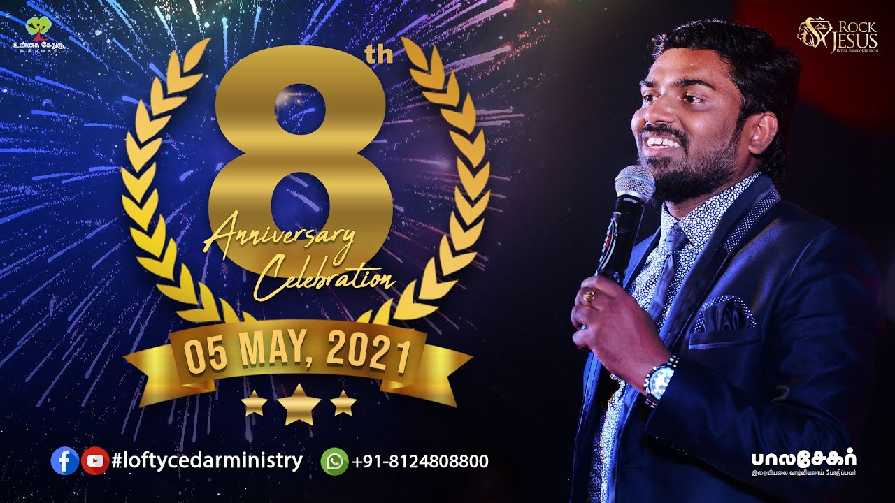 Rock Jesus Royal Family Church 8th Anniversary Celebration | Bro. Balasekar | Lofty Cedar Ministry