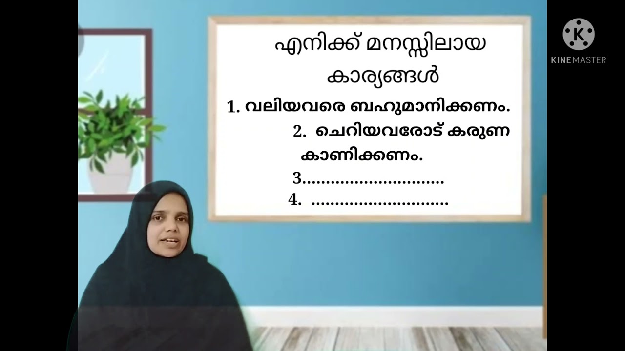 2nd std Moral studies|MUESS Kondotty