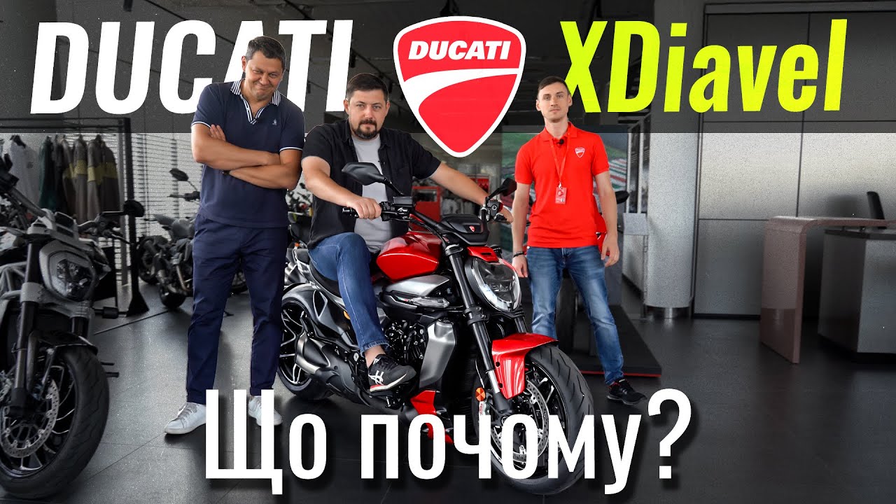 Ducati XDiavel 2025. Круїзер чи спортбайк?