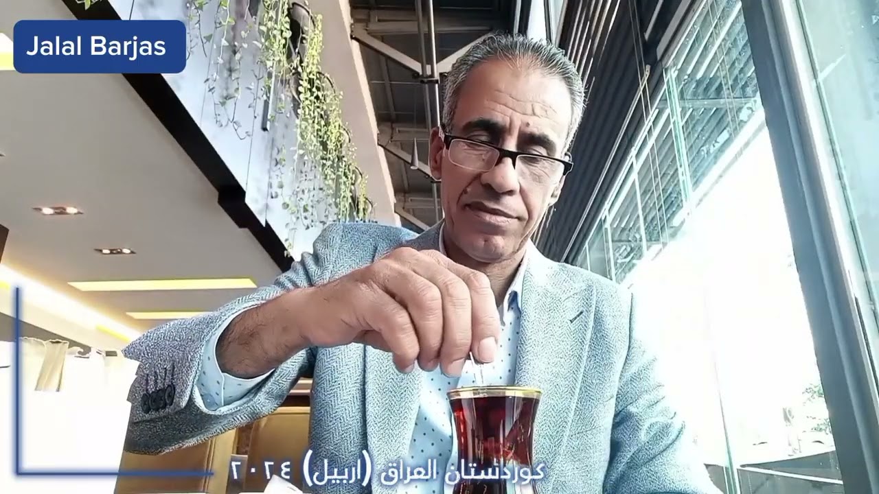 جلال برجس في كوردستان العراق