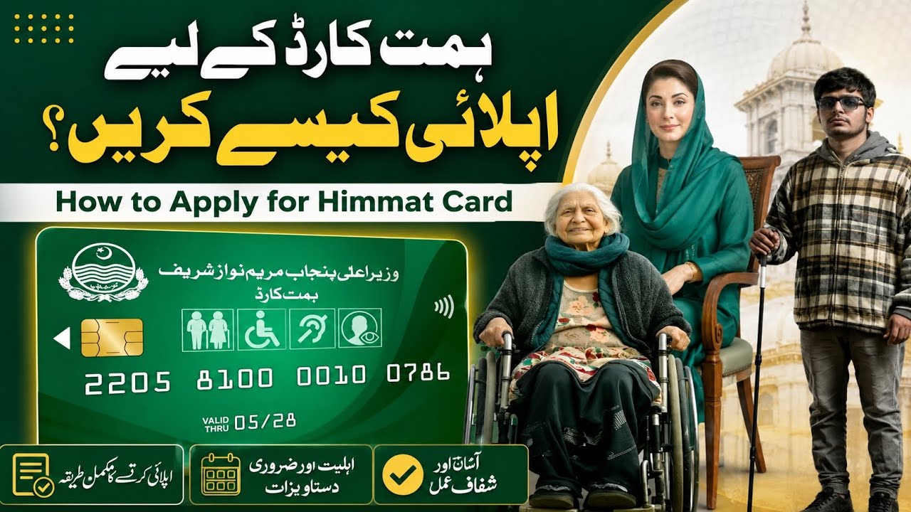Himmat Card 2026 Online Apply Kaise Karein? | CM Punjab Himmat Card Registration Complete Guide