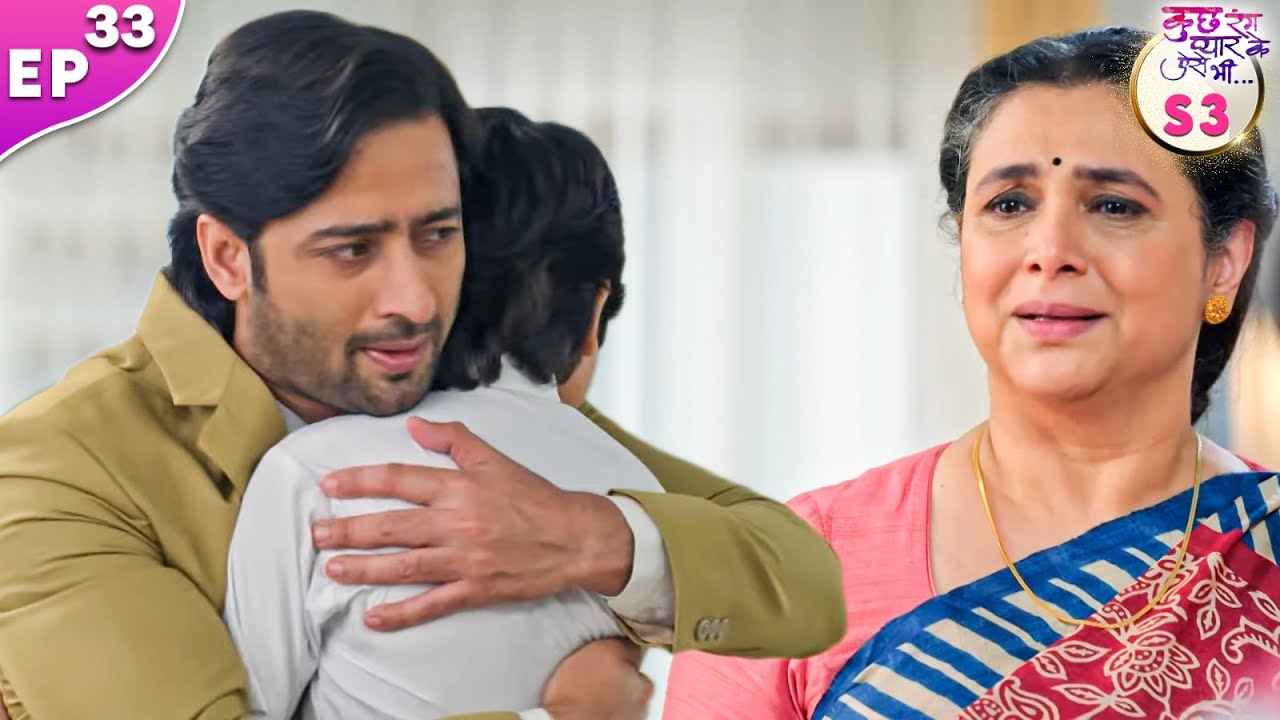आयुष ने पुकारा देव को पापा के नाम से | Kuch Rang Pyar Ke Aise Bhi Season 3 | EP 33 | Hit Show