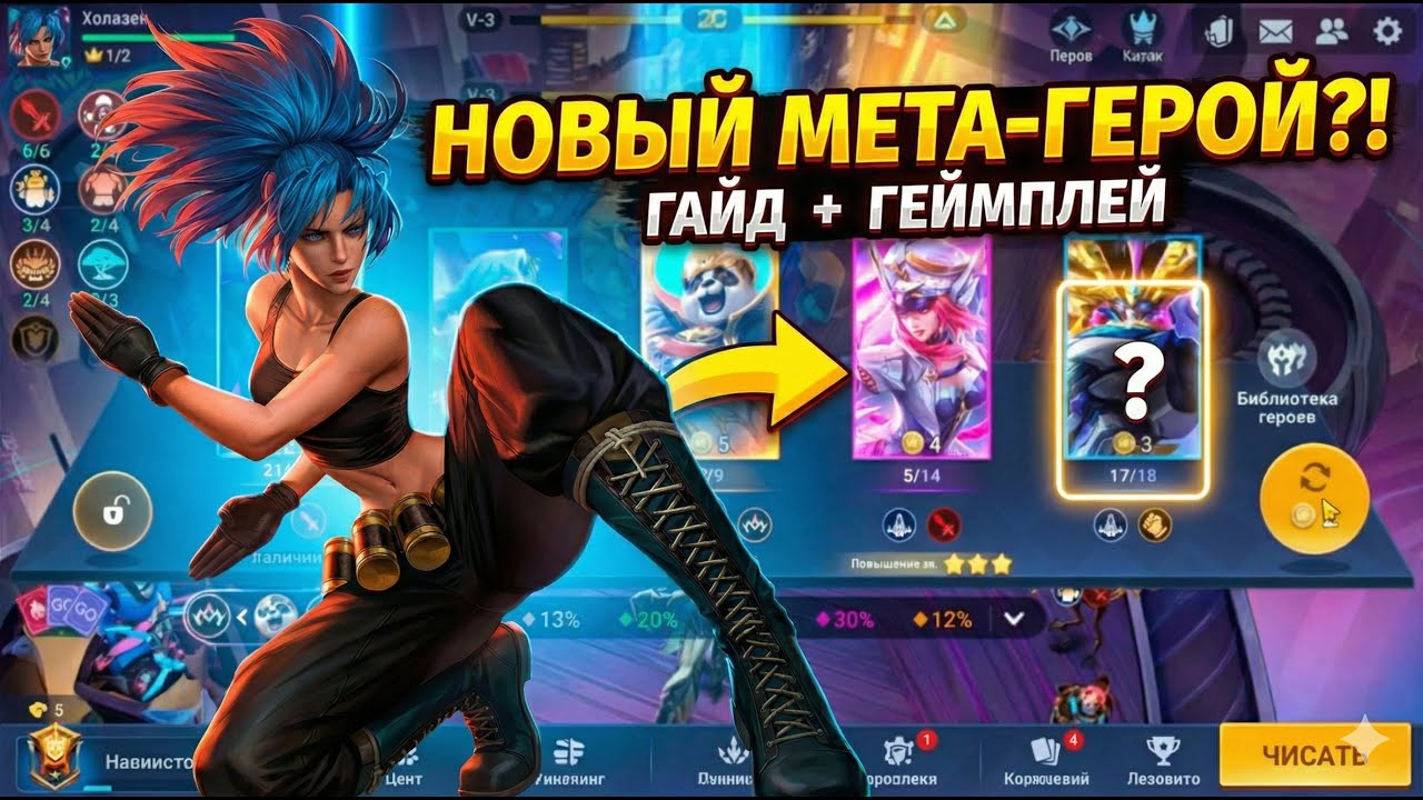 СЕКРЕТНАЯ ИМБА? Разбор командира Карина в Magic Chess Go Go + Лучшая сборка