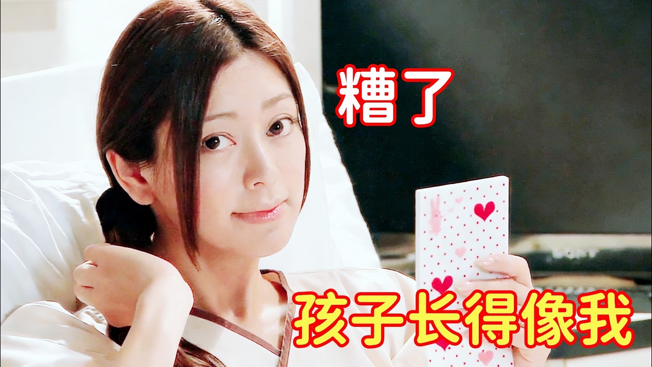 200斤丑女整容之后，成功嫁给了富二代男神，可生孩子时却露馅了！