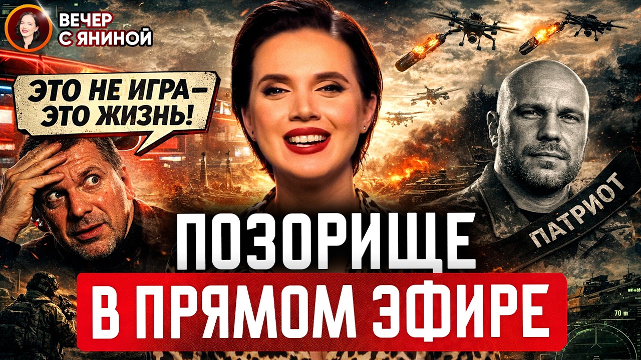 🔥 СКАНДАЛ В ПРЯМОМ ЭФИРЕ: СОЛОВЬЕВ ВЫДАЛ ИГРУ ЗА РЕАЛЬНУЮ ВОЙНУ! ЭТОТ ПОЗОР НУЖНО ВИДЕТЬ🤦‍♀️💥