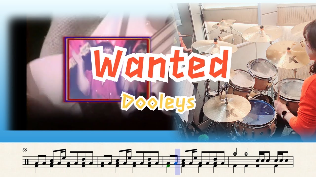 Wanted[Dooleys] 드럼커버, 드럼악보, 취미드럼-찌니